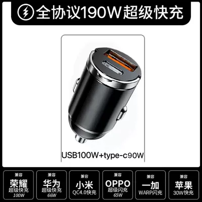 True 100w car charger 66w super fast charge 12-24vpd30w invisible car charger cigarette lighter one drag three (Mobil şarj cihazları) - all-in-one-top-with-100w-pd90w-smart-without-line