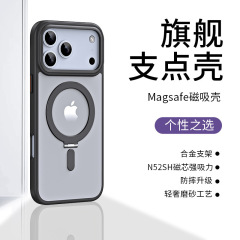 适用iPhone17ProMax支点手机壳隐点磁吸支架苹果16防摔15保护套14