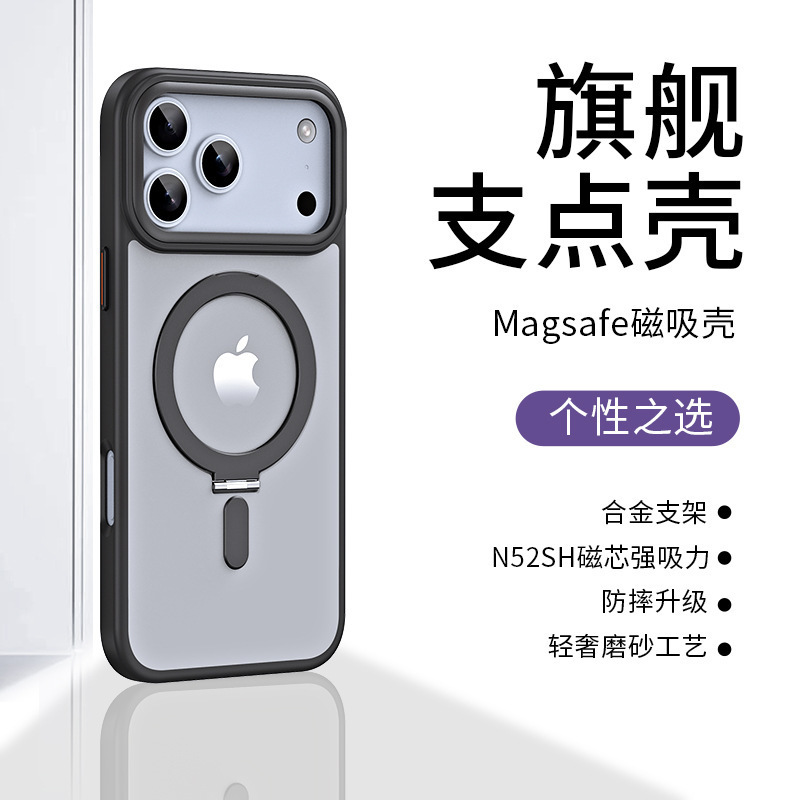 适用iPhone17ProMax支点手机壳隐点磁吸支架苹果16防摔15保护套14|undefined