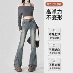复古高腰微喇叭牛仔裤女2025春秋薄款新款修身小个子爆款马蹄裤子