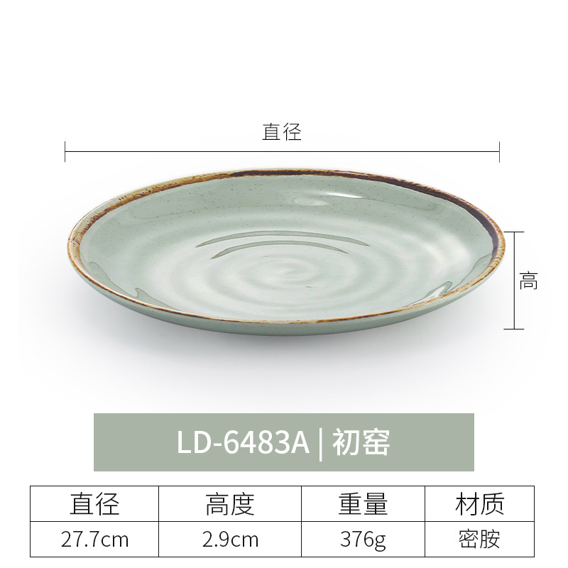 LD-6483A 이른 가마