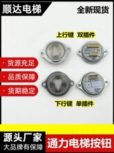 适用通力电梯不锈钢圆形按钮 带耳朵外呼圆按键K50盲文亚光按键
