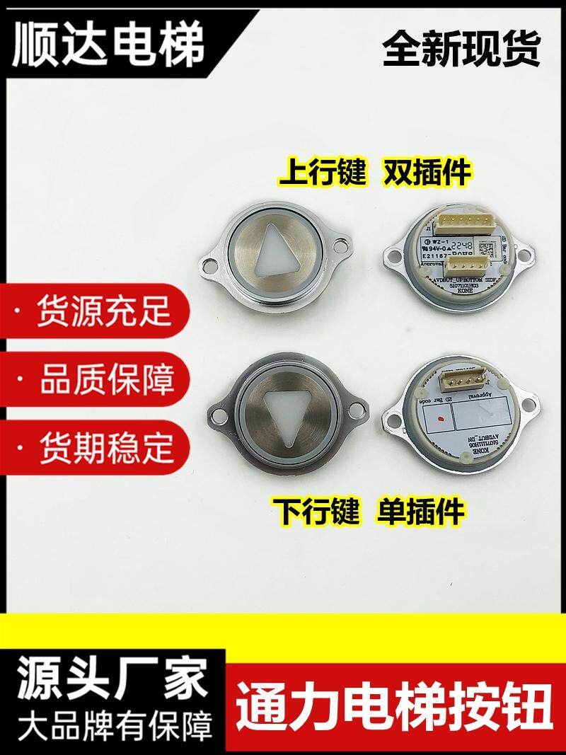 适用通力电梯不锈钢圆形按钮 带耳朵外呼圆按键K50盲文亚光按键