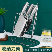 304不锈钢刀架厨房刀具置物架菜刀收纳架免打孔家用沥水刀架座