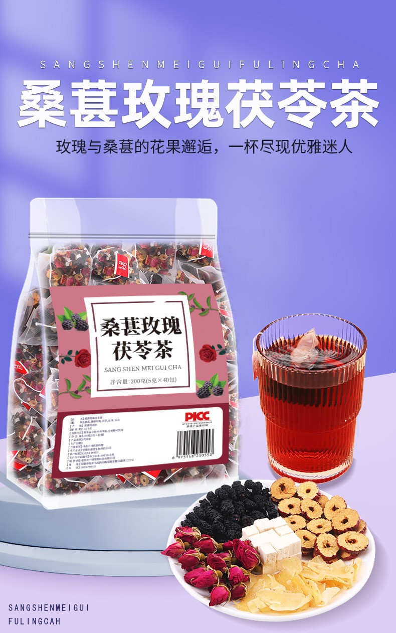 Mulberry Rose Poria Herbal Tea Sang Shen Mei Gui Fu Ling Cha 40 Triangle Tea Bags 200g Wellness Blend overview