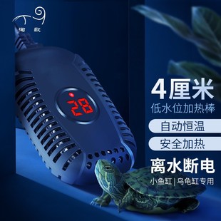 Fish Tank Heating Rod Automatic Constant Temperature Low Water Level Water Separation Power-Off Small Turtle Heater (Ordinary Model)