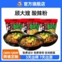 顾大嫂重庆正宗桶装方便面