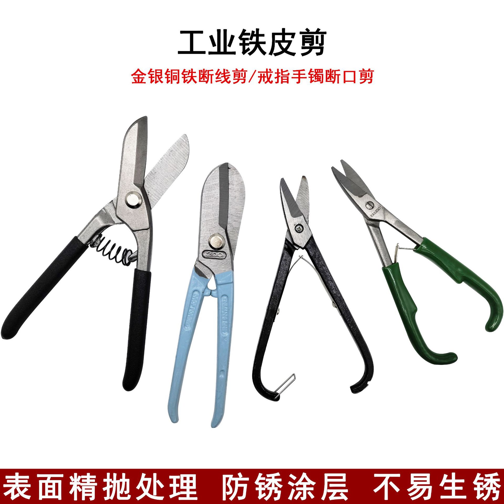 7寸黑柄剪钳 工业级铁皮剪厚嘴直口断线钳子剪切金银金工专用断口