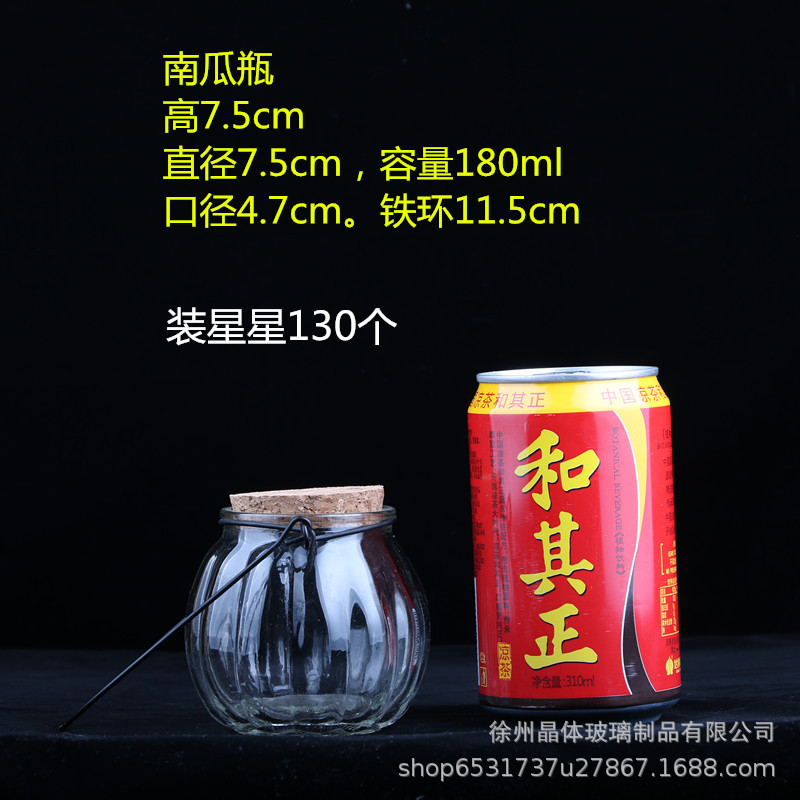 Botella de deseos DIY botella de vidrio botella de estrella regalo creativo botella de arco iris botella de mar