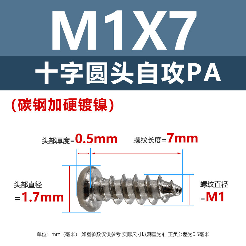 ニッケルメッキPA十字穴付き皿頭タッピングネジ硬化m1m5十字穴付き皿頭電子製品用ネジ1.4m2m3m|undefined