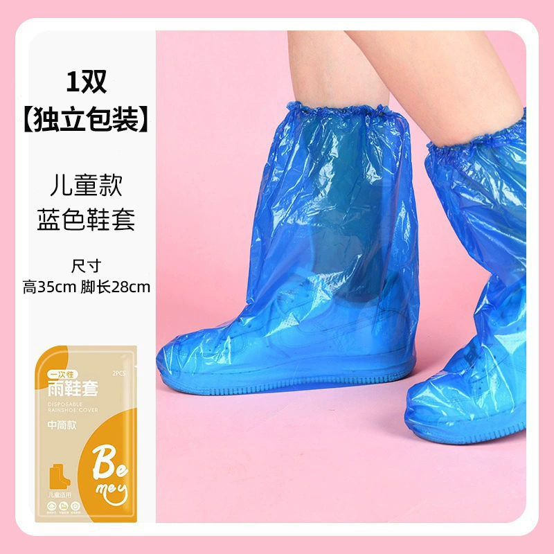 Disposable Rain Shoe Covers, Waterproof Non-Slip Thickened High Boots, Kids & Adult 2PCS