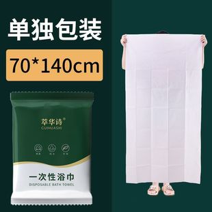 Disposable Bath Towels, Thickened and Enlarged, Hotel and B&B Travel and Business Trips, Individually Packaged Beauty Salons