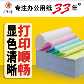 复印纸;标签打印纸;打印纸