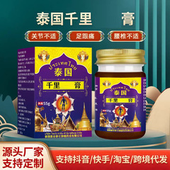 タイのQianli軟膏は肩関節、脊椎、腰椎の筋肉痛、麻痺を和らげる東南アジアの名物鎮痛軟膏です。