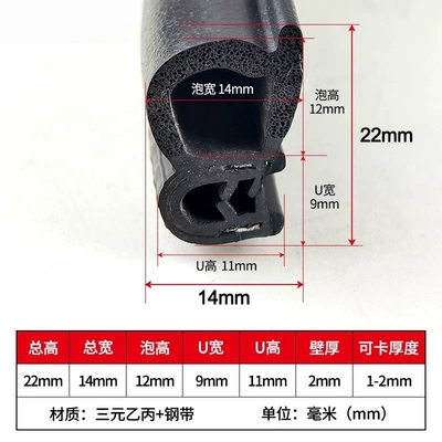 Strip Side Foam Top Foam – Avtomobil səs izolyasiya zolaqları - c22-sfh-045-height-22mm-width-14mm-can-be-clamped-1-2mm-2m-price-epdm-rubber-22