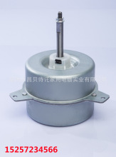 廠家定制 空調電機三角款 冷風機電動機馬達 空氣能電機85W至120W