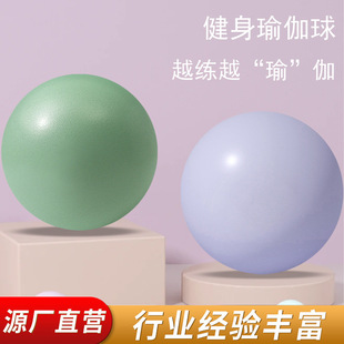 PVC瑜伽球 厂家直营过测试普拉提小球塑形按摩球量大价优按克报价-阿里巴巴