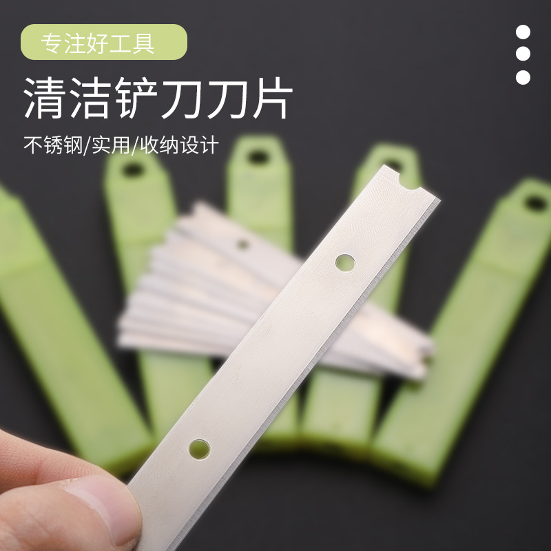 加厚型清洁铲刀刀片/玻璃清洁除胶美缝云石美工小铲刀片/刮墙壁刀