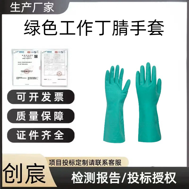 Зеленые рабочие нитриловые перчатки водонепроницаемые, маслостойкие, нескользящие, пищевые, износостойкие, без запаха, кислото- и щелочестойкие.