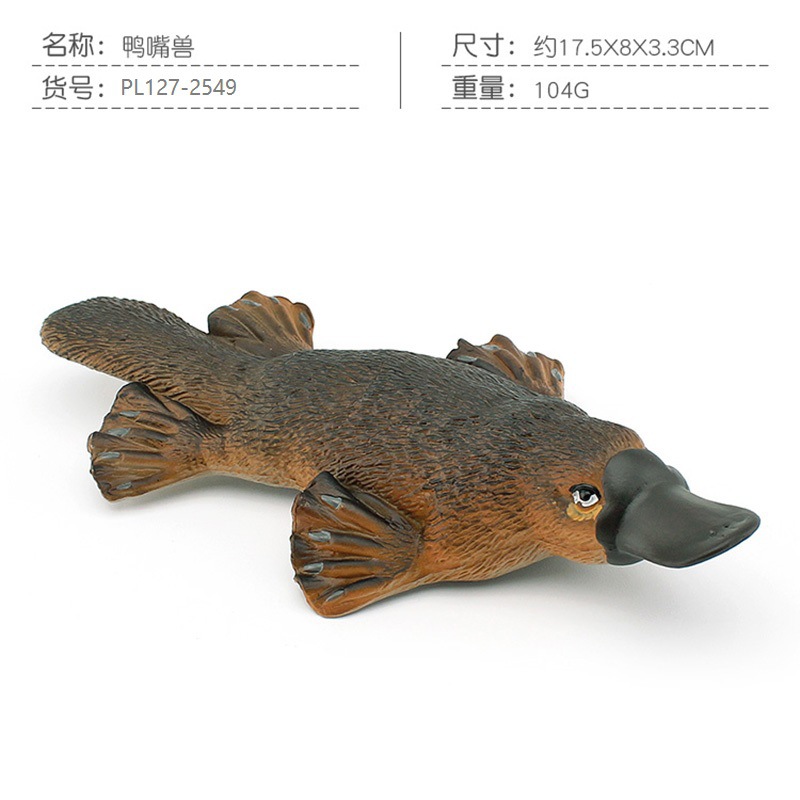PL127-2549鸭嘴兽  104g