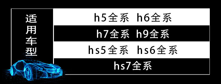 Special for Hongqi h5h6h7h9 seat anti-kick pad anti-scratch pad auto supplies interior decoration hs567 modification