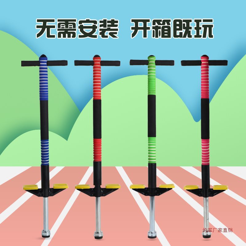 人形ジャンプバトン子供用屋外バウンサーシングルバーバウンスボール学生ベビーバウンスバトン|undefined