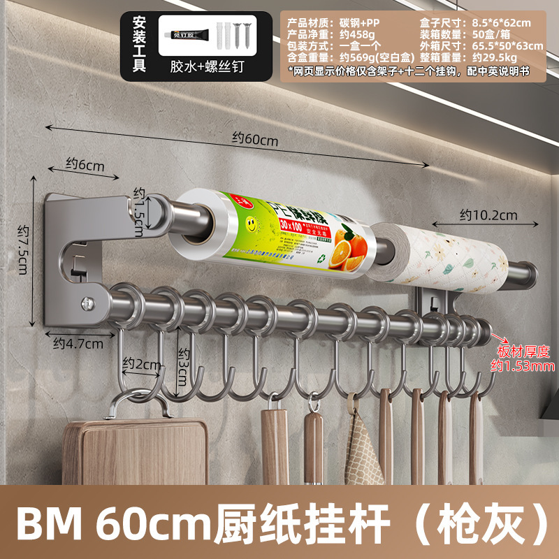 墙上厨房置物架调料架菜刀架调味架好拿取壁挂式免打孔瓶罐收纳架|undefined