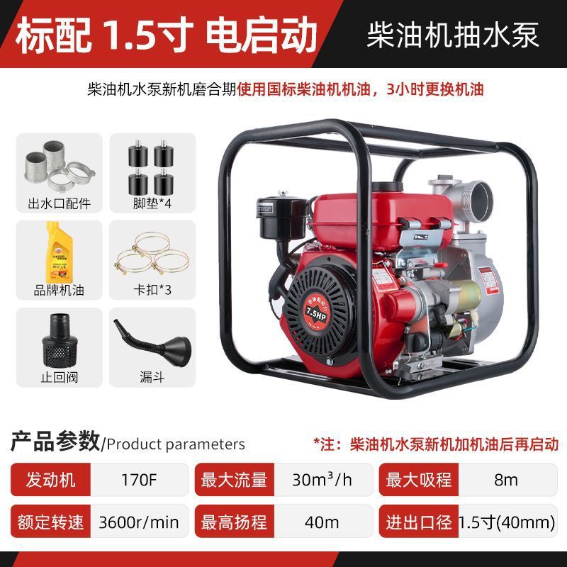 1.5inch - [전기 시동/대형 노동력 절감] 디젤 엔진 - 배터리 포함 - 수도관 없음 - 오리지널 엔진 오일 포함(내구성)