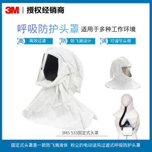 ��Ʒ3MS 533�̶�ʽ�^�ַ��w�RҺ�w�ۉm늄����L�^�V �������o�^��