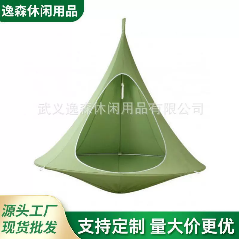 爆款网红蝶形悬挂吊椅户外室内庭院懒人秋千景区景点圆锥空中帐篷