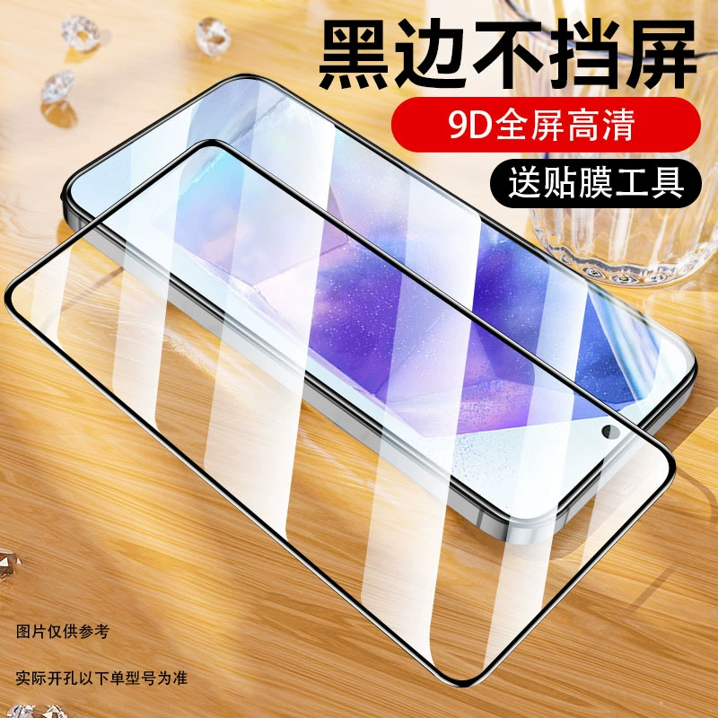 Подходящие защитные стекла для Samsung A55: защитная пленка на весь экран Samsung A54, на A56, на A53, анти-подгляд, анти-синий свет A36