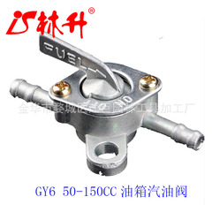 Linsheng Motorcycle ATV Beach Assist Bike GY6 50-150CC Fuel Tank Gas Valve Inlet and Outlet Oil Switch