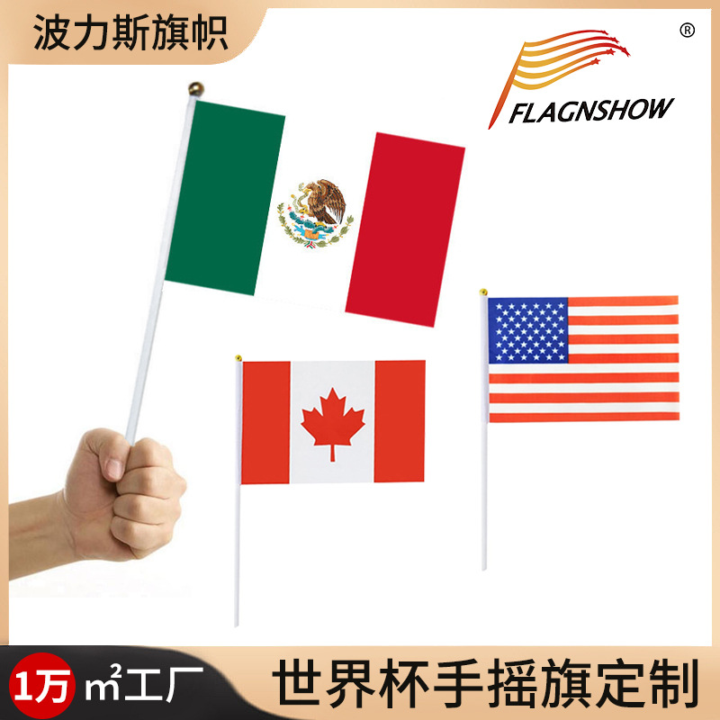 2026美加墨世界杯手摇旗春亚纺手旗14*21cm塑料杆子手摇旗帜定 制