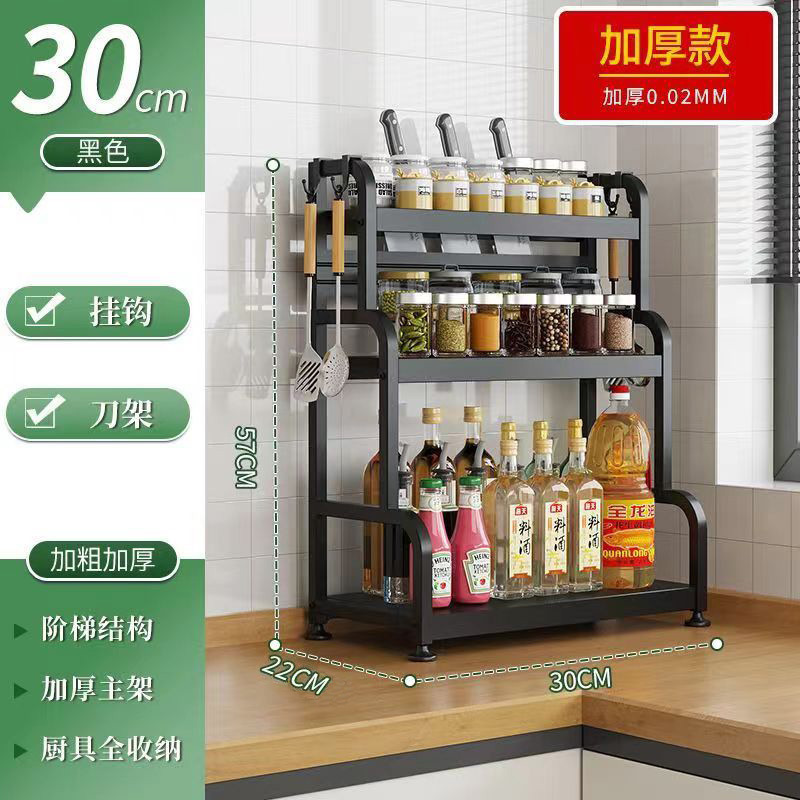 キッチン棚ステンレス調味料ホルダー幅22台箸油塩渍け酢調味料多機能収納|undefined