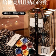 生日礼物送男朋友老公男士高级感实用情人节惊喜高级礼盒内裤花束