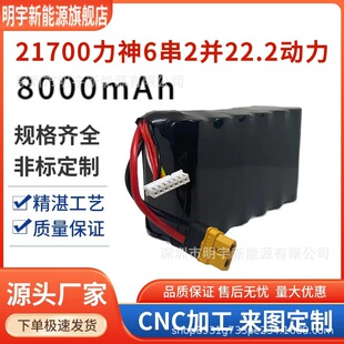 �o�˙CUAV battery module22.2V/16.8V/Large power long enduran