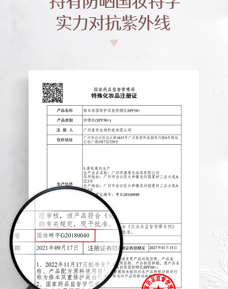 防晒详情_08.jpg