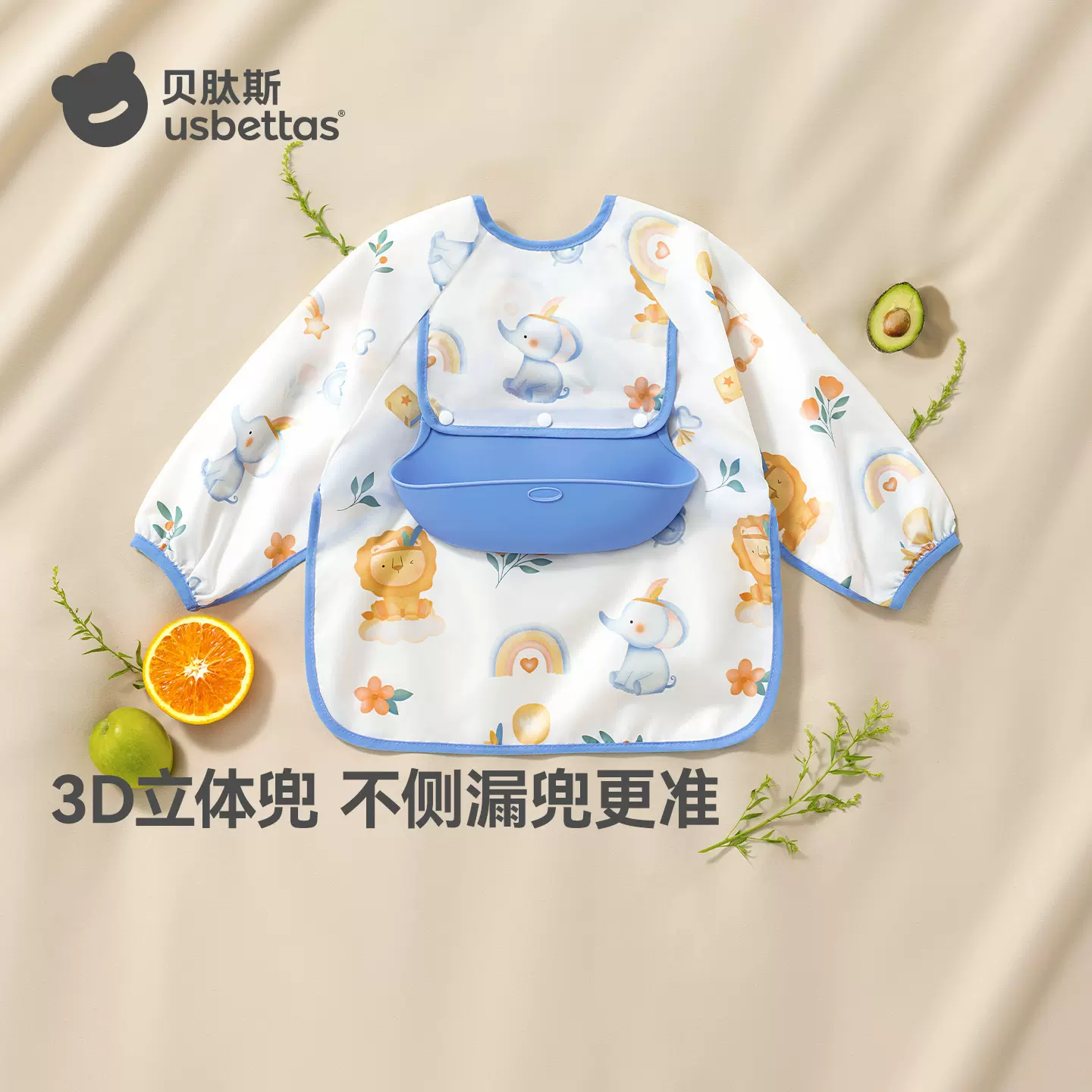 贝肽斯婴儿吃饭围兜宝宝食饭兜防水防脏罩衣儿童辅食幼儿园反穿衣