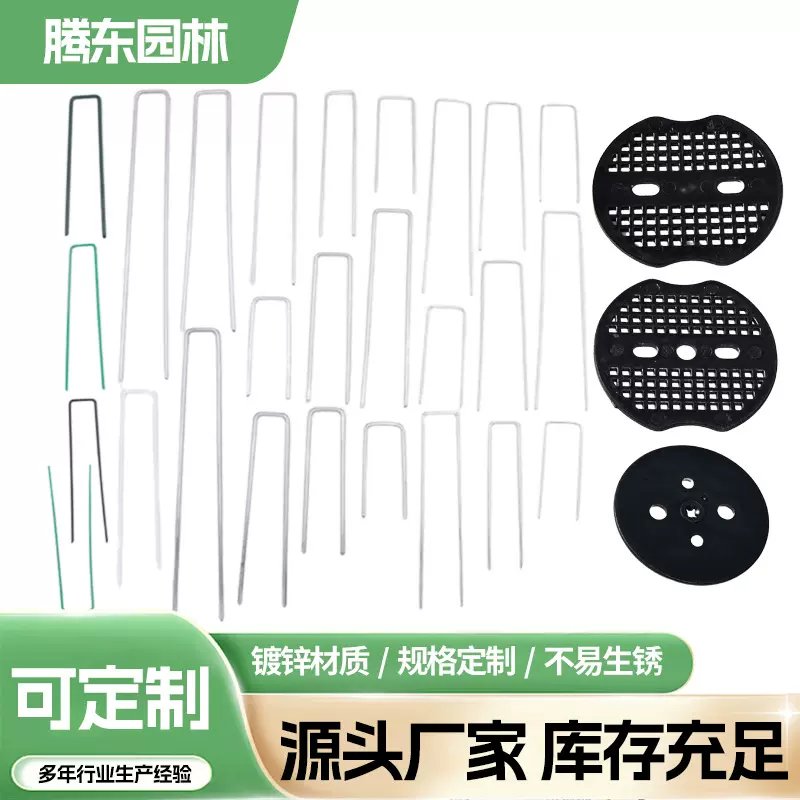 镀锌地钉 喷塑地钉U型钉铁钉厂家供应草坪地钉地膜固定防草布地钉
