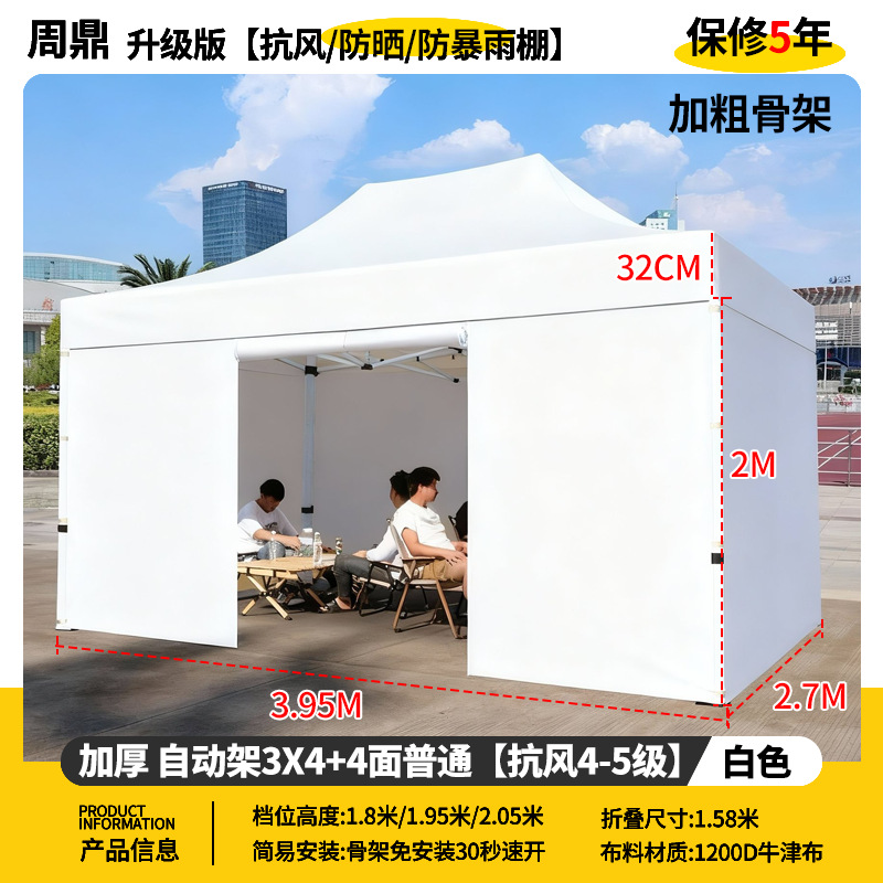 Publicidad al aire libre cuatro esquinas sombrilla cubierta de tela plegable invierno lluvia blanca campana de exhibición de protección solar