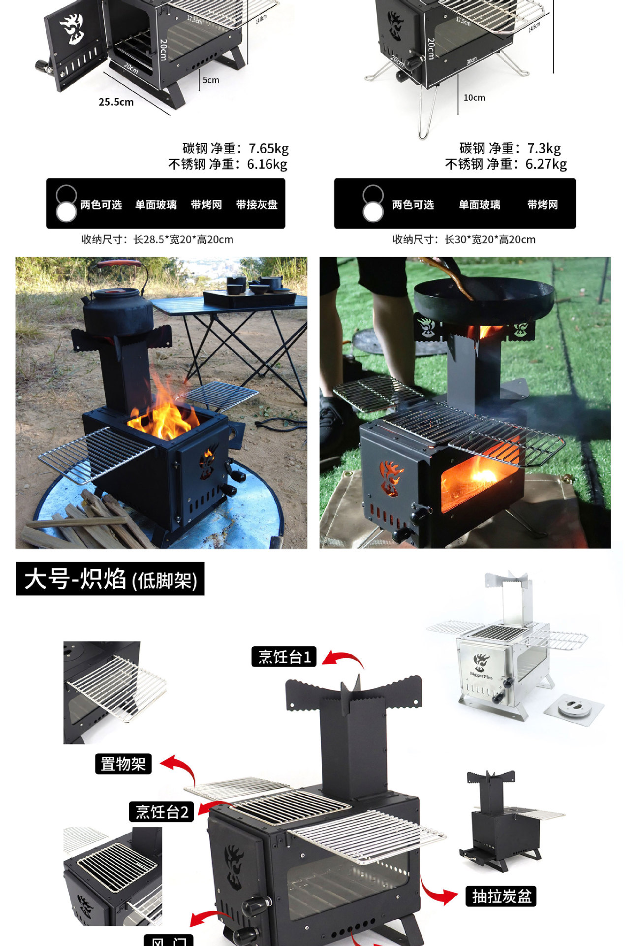 迷你火箭炉合集-详情页_02
