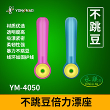 ��YM-4050����Ư�� �¿��pо�������︡Ư��ɢ�b��~��Ʒ���M��