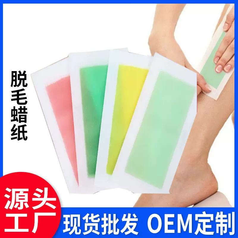 脱毛蜡纸脱唇毛小胡子脱毛神器脱毛蜜蜡工厂直销外贸跨境脱毛纸