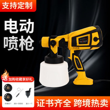 跨境电动喷枪高压喷漆枪便携式乳胶漆油漆甲醛喷枪厂家喷胶枪批发