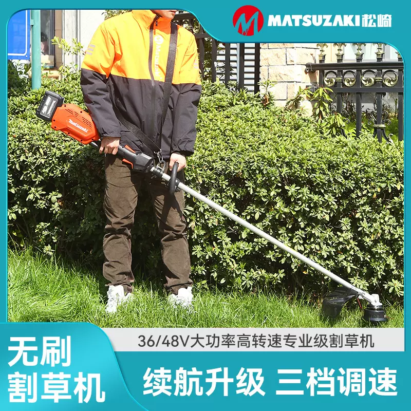 充电式锂电割草机家用除草机多功能便携园林修剪工具无线打草机