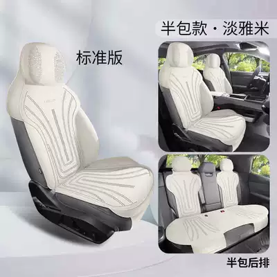 saddle cushion half-cover seat cover | Modelə uyğun (Original) oturacaq örtükləri - elegant-beige-standard-version-rear-row-half-cover-note-the-model-year