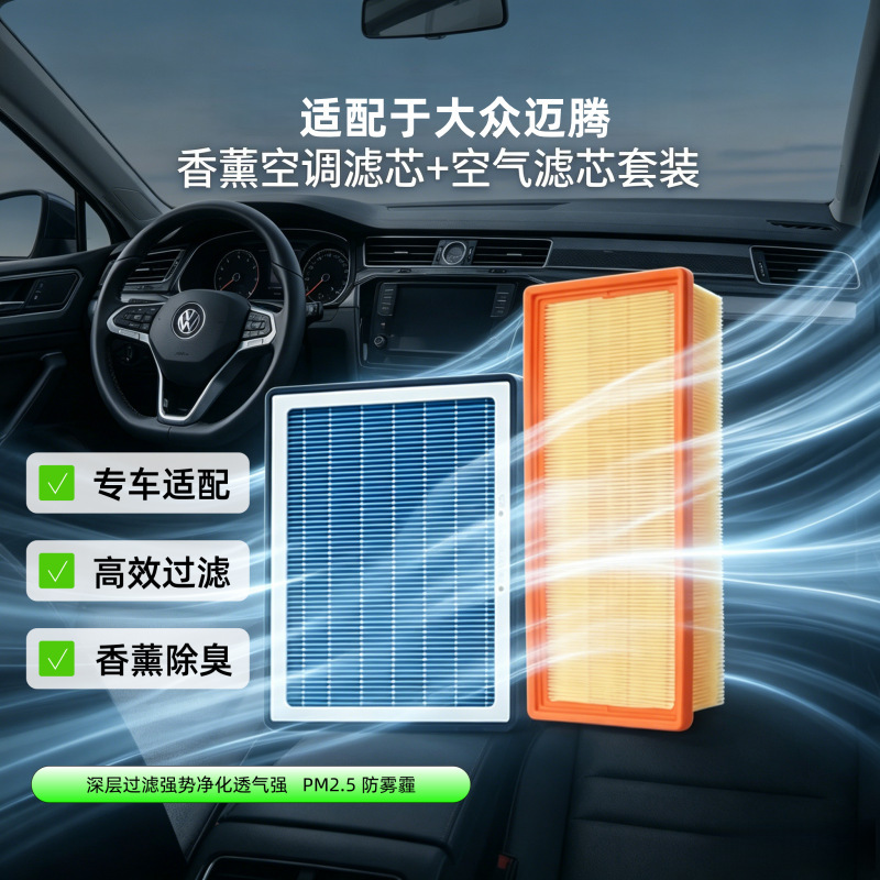 Aromatherapy Air Conditioning Filter Compatible with Volkswagen Magotan Air Filter and Original B8 Factory B7 Car Activated Carbon Filter Aromatherapy Air Conditioning Filter Compatible with Volkswagen Magotan Air Filter and Original B8 Factory B7 Car Activated Carbon Filter