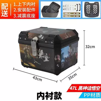 Aluminum Alloy Tail Box, Motorcycle trunk - tail-boxblackbig-sticker-black-myth-wukongliningset