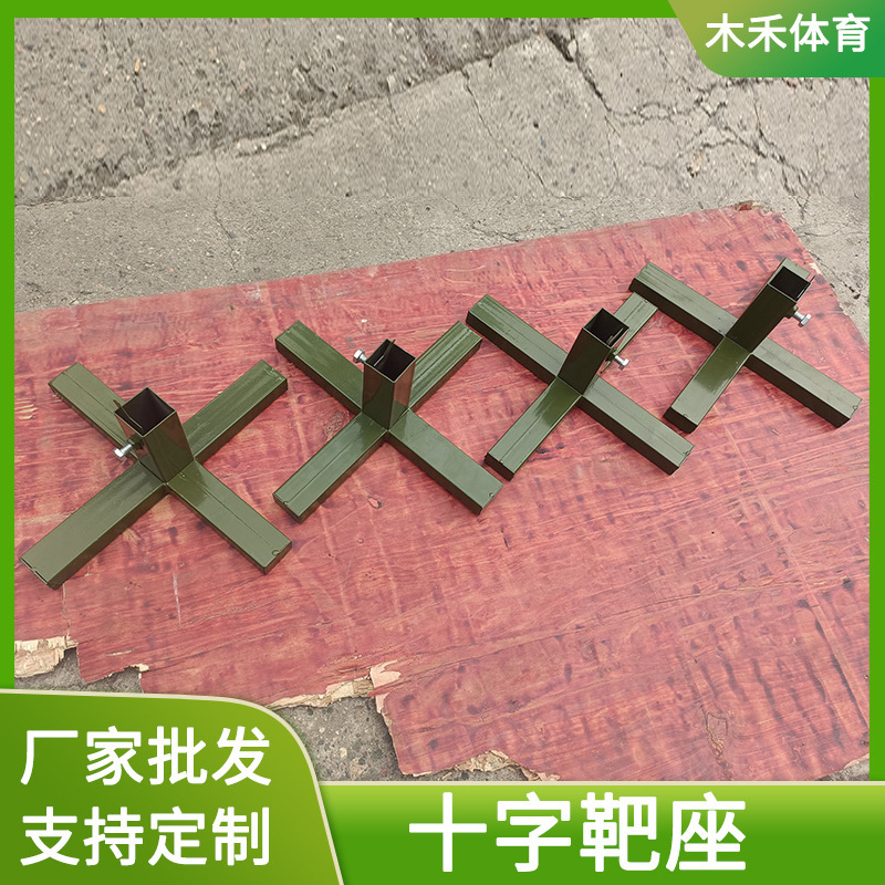 Manufacturer Wholesale Shooting Range Cross Target Stand Shooting Training Equipment Target Base Square Cross Target Base Target Stand