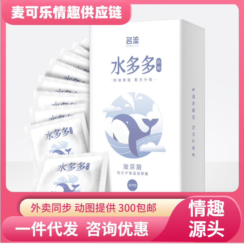Los condones de celebridades son más hidratantes que el ácido hialurónico de bajo peso molecular lubricado condón hidratante productos para adultos al por mayor